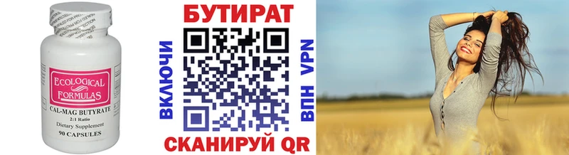 БУТИРАТ вода  как найти закладки  Магнитогорск 