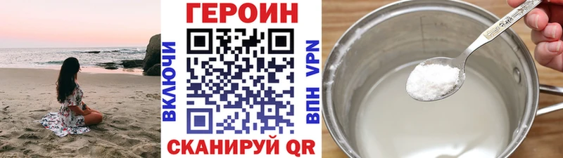 Героин герыч  Магнитогорск 