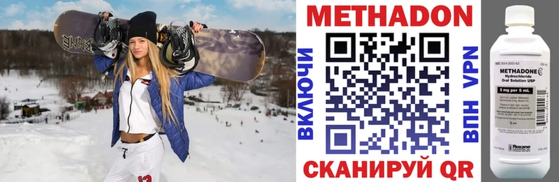 Метадон кристалл  Магнитогорск 
